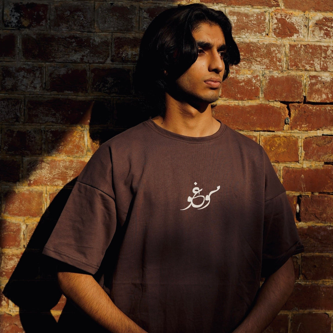 NEEND- Brown Drop Shoulder Tee | Urdu Poetry with Streetwear for Men & Women |نیند- reflecting peace--Inspired Unisex Shirt
