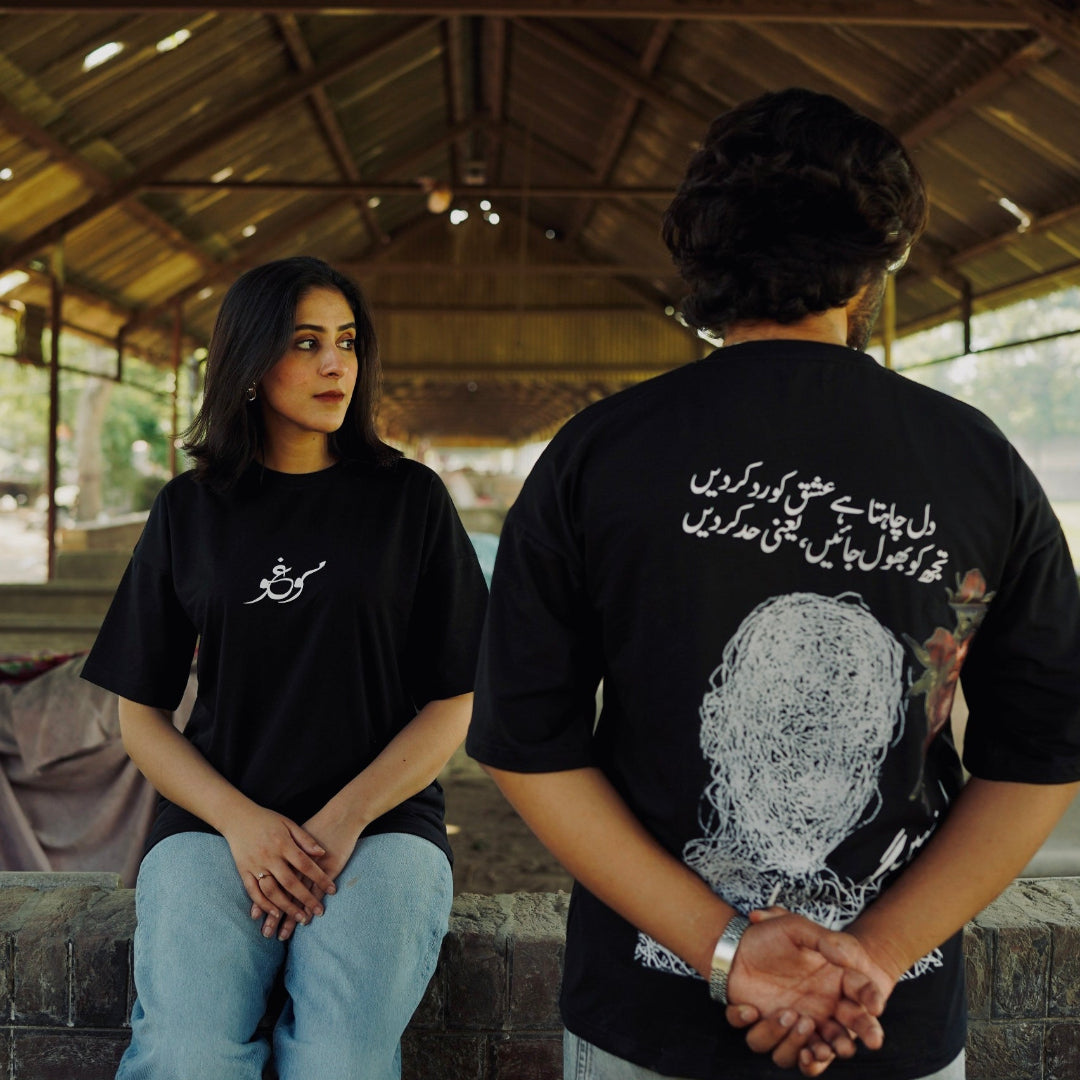 QALB – Black Drop Shoulder Tee | Urdu Poetry with  Streetwear for Men & Women|قلب- emotion-Inspired Unisex Shirt